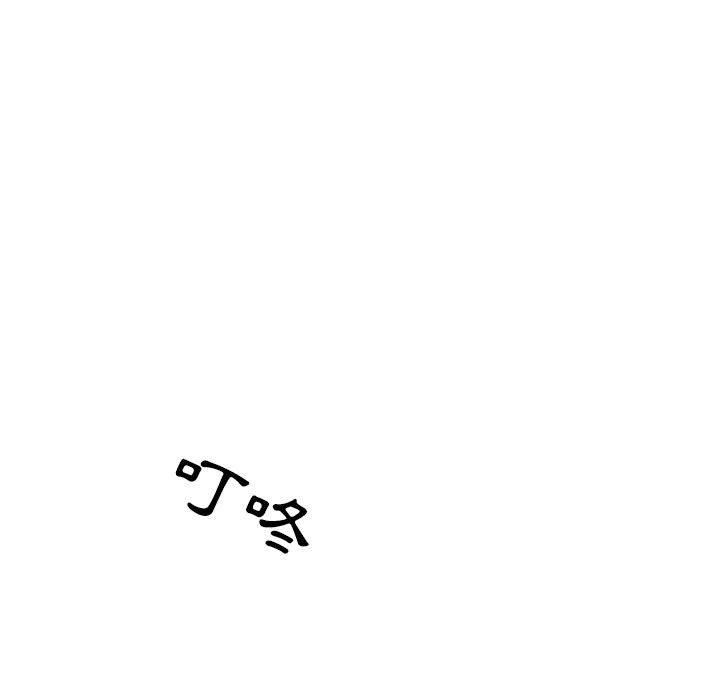 《幻想鄰居》漫画 第13話