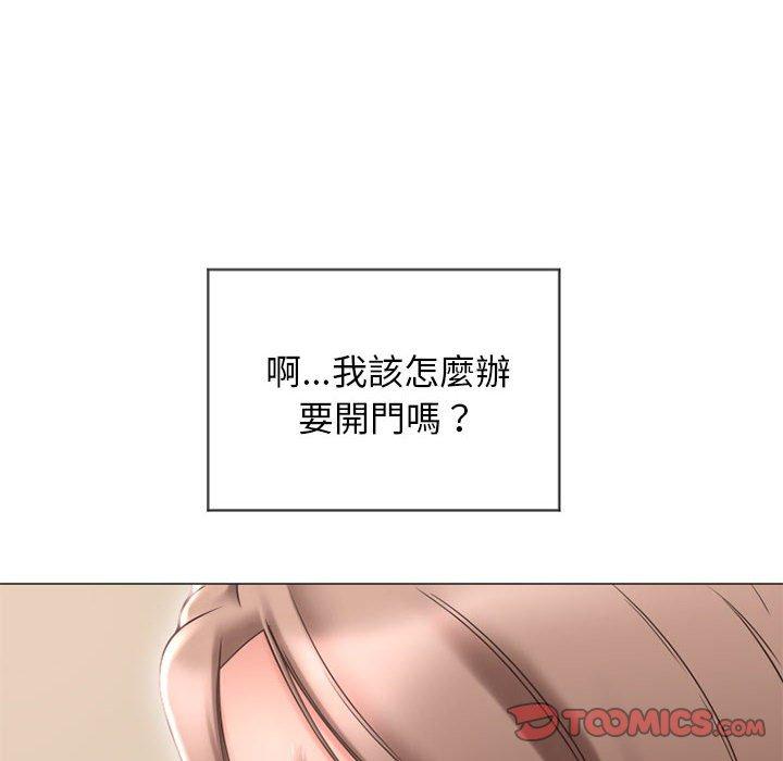 《幻想鄰居》漫画 第13話