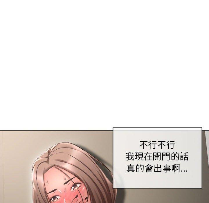 《幻想鄰居》漫画 第13話