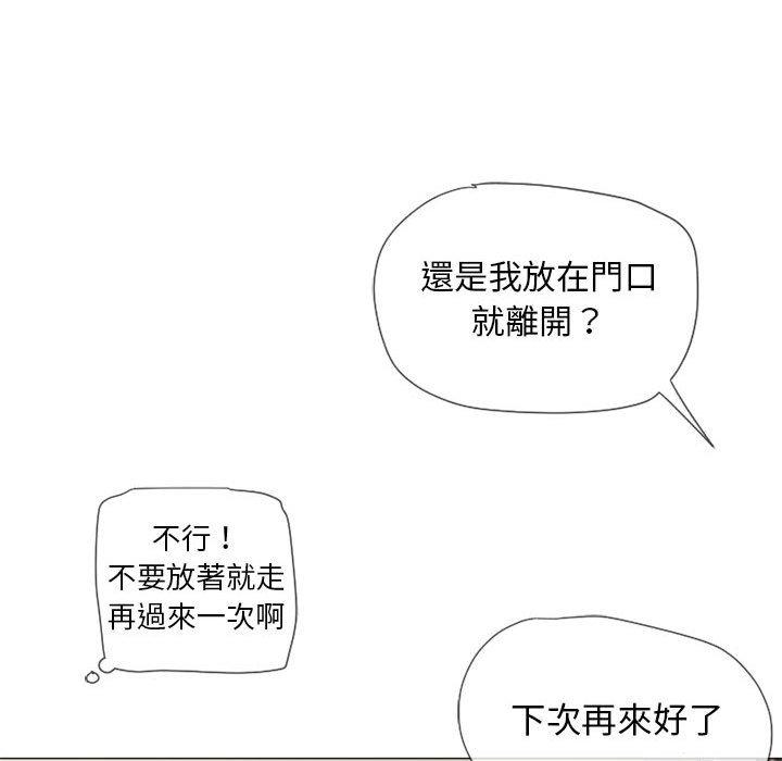 《幻想鄰居》漫画 第13話