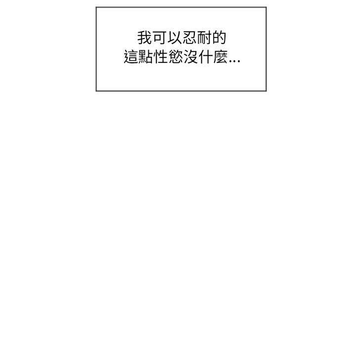 《幻想鄰居》漫画 第13話