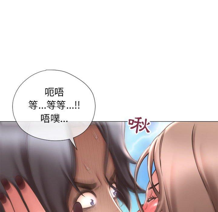 《幻想鄰居》漫画 第13話