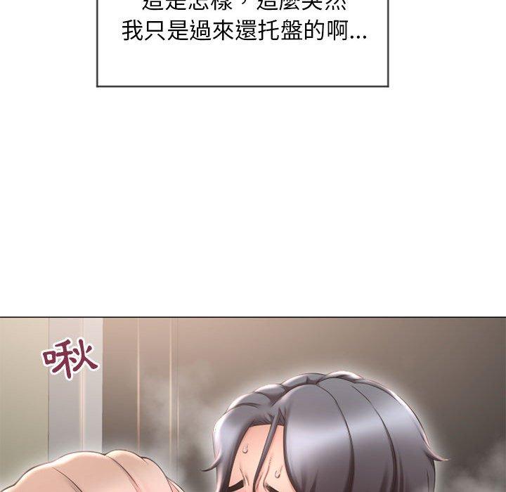《幻想鄰居》漫画 第13話