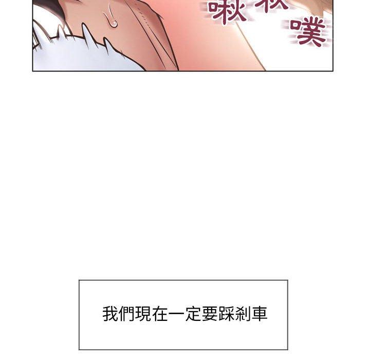 《幻想鄰居》漫画 第13話