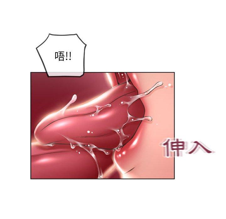 《幻想鄰居》漫画 第13話