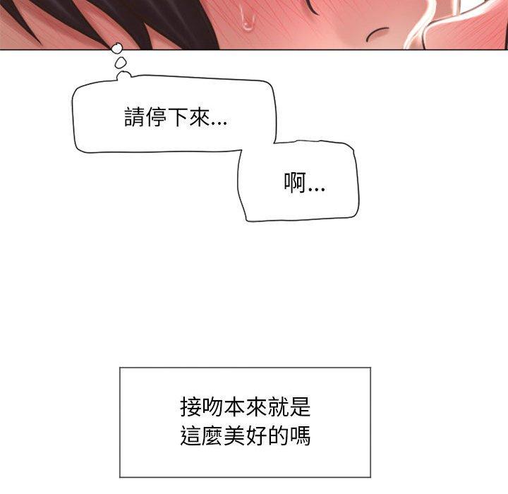 《幻想鄰居》漫画 第13話