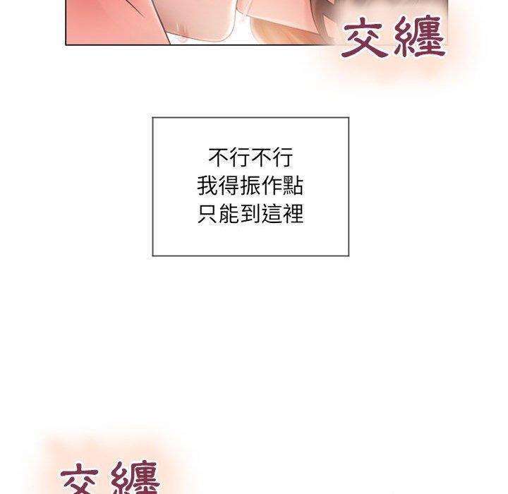 《幻想鄰居》漫画 第13話