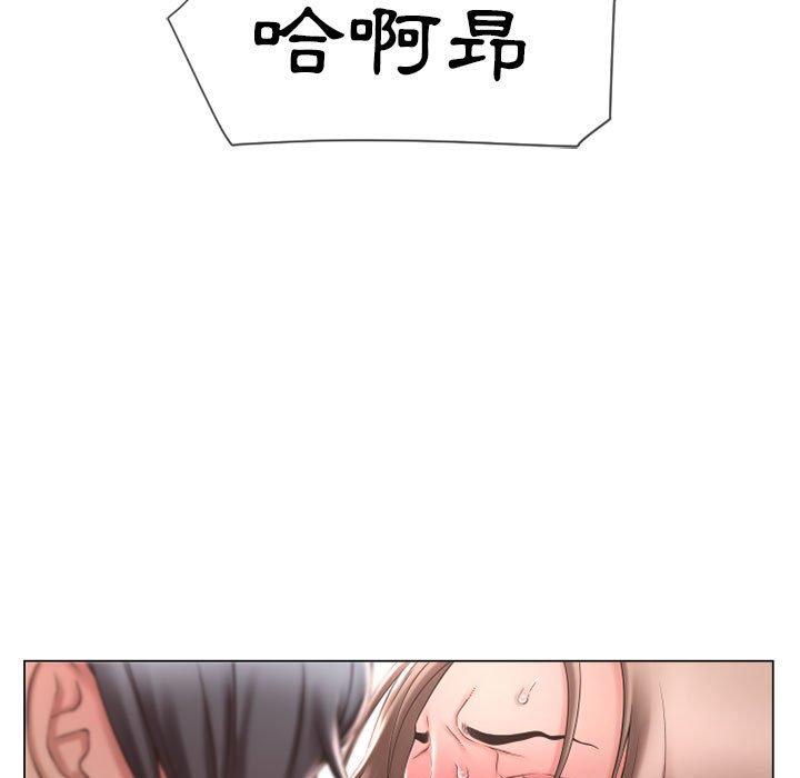 《幻想鄰居》漫画 第13話