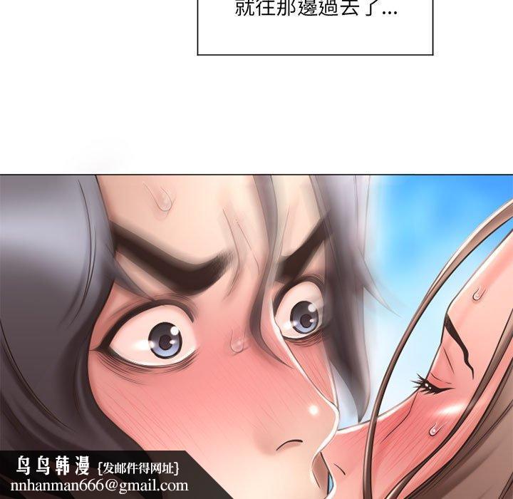 《幻想鄰居》漫画 第13話