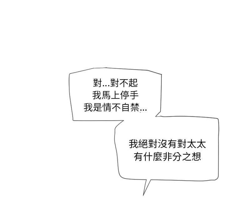 《幻想鄰居》漫画 第13話
