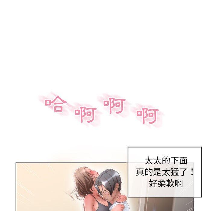 《幻想鄰居》漫画 第13話