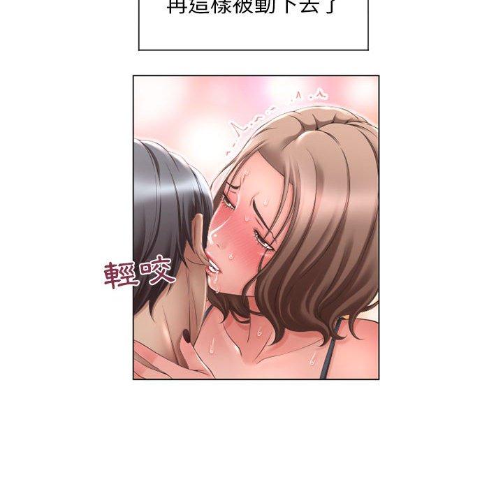 《幻想鄰居》漫画 第13話