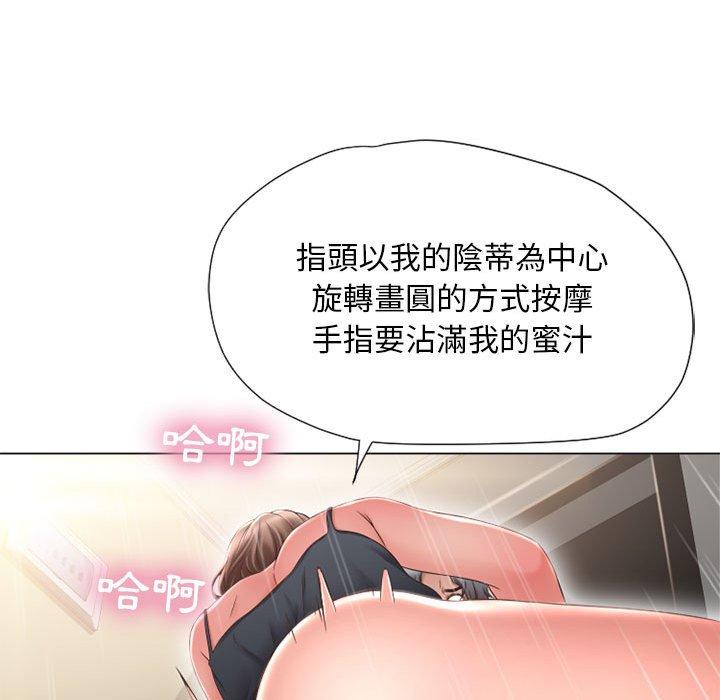 《幻想鄰居》漫画 第13話