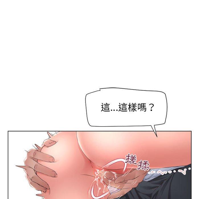 《幻想鄰居》漫画 第13話