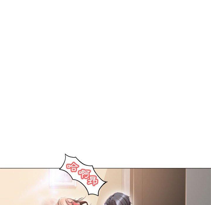 《幻想鄰居》漫画 第13話