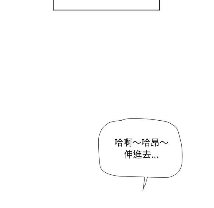 《幻想鄰居》漫画 第13話