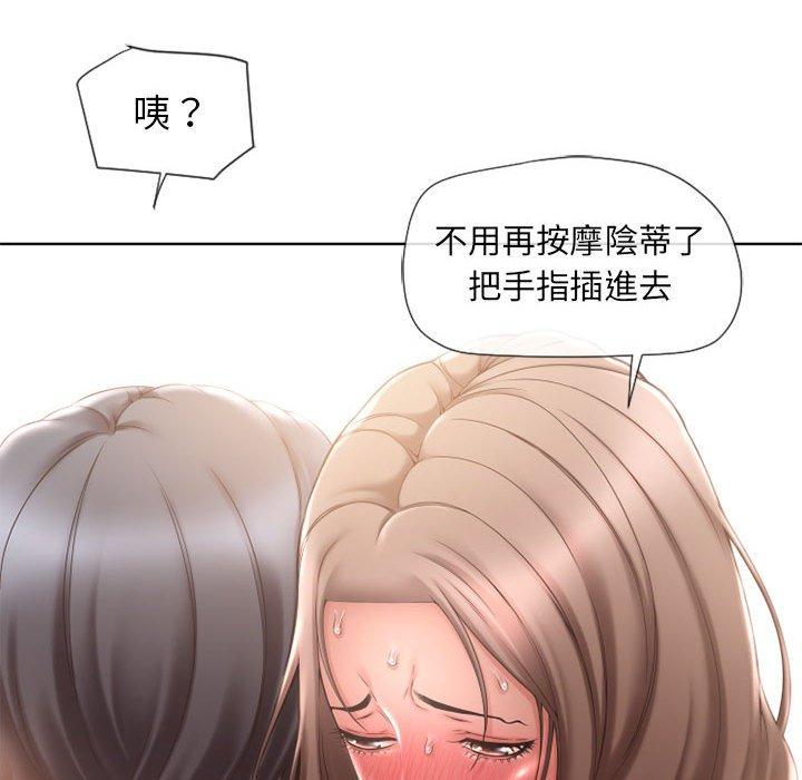 《幻想鄰居》漫画 第13話