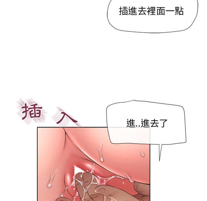 《幻想鄰居》漫画 第13話