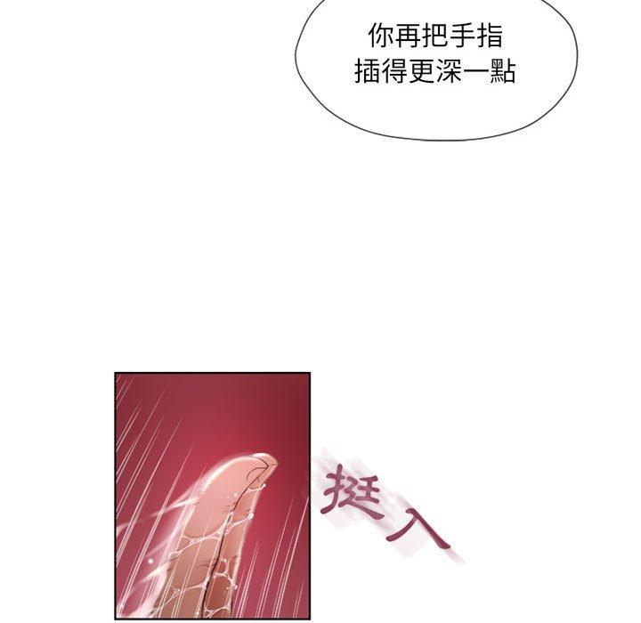 《幻想鄰居》漫画 第13話