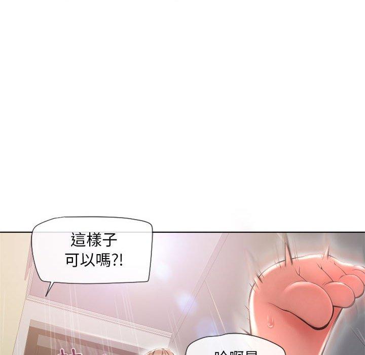 《幻想鄰居》漫画 第13話
