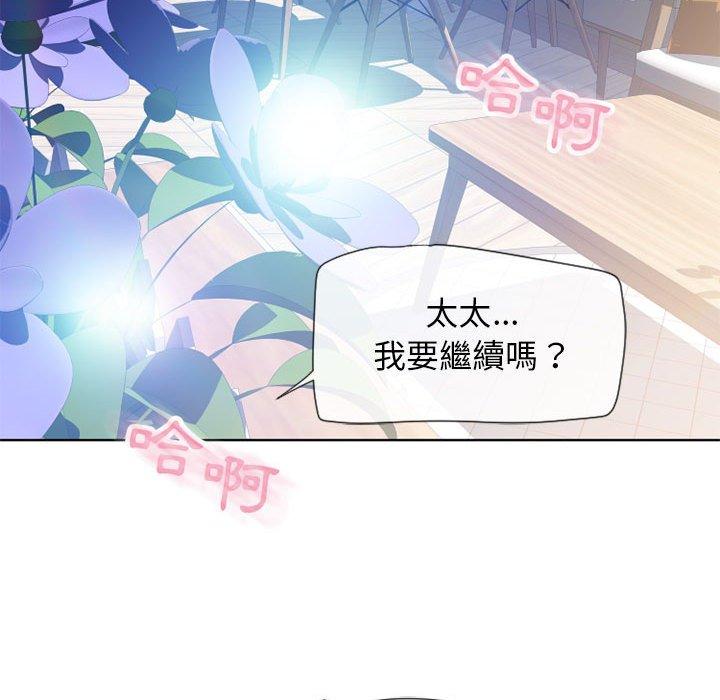 《幻想鄰居》漫画 第13話