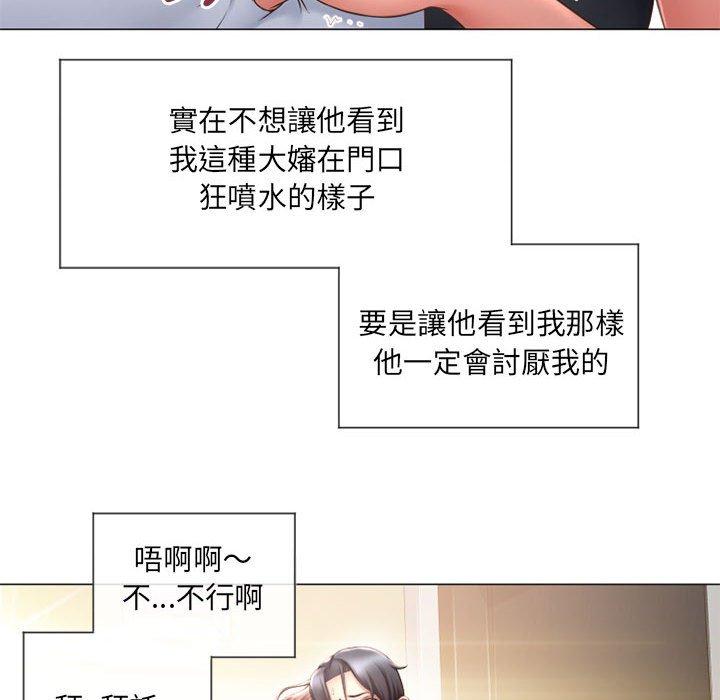 《幻想鄰居》漫画 第13話