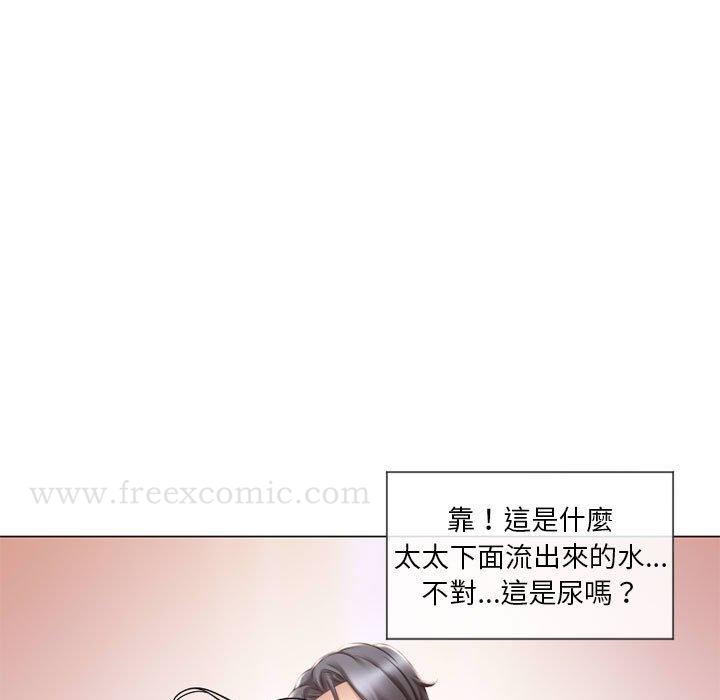 《幻想鄰居》漫画 第13話