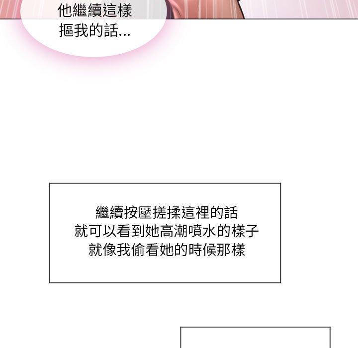 《幻想鄰居》漫画 第13話