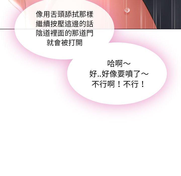 《幻想鄰居》漫画 第13話