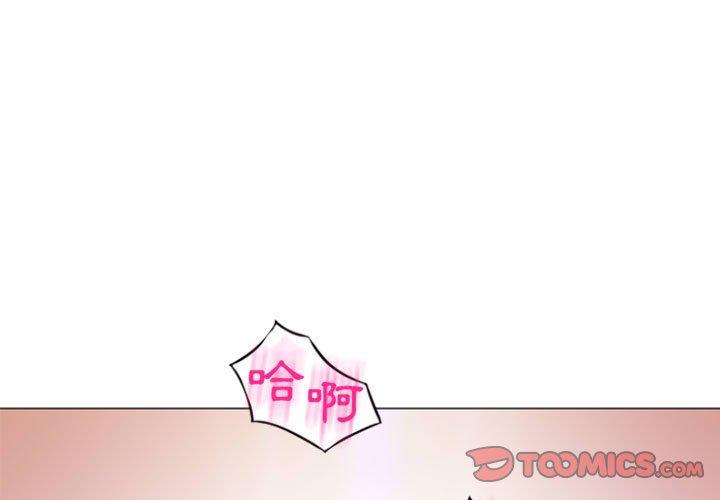 《幻想鄰居》漫画 第14話