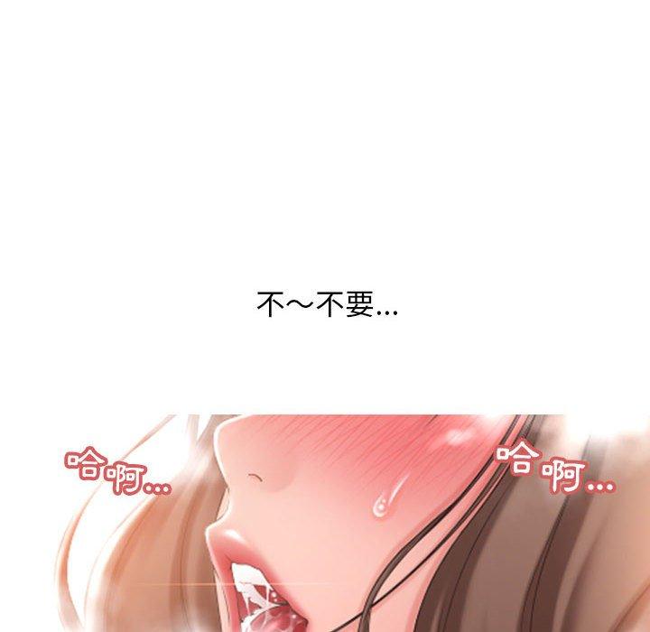 《幻想鄰居》漫画 第14話