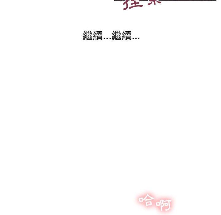 《幻想鄰居》漫画 第14話