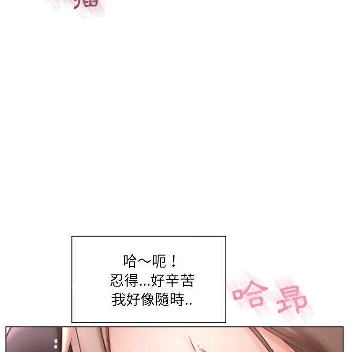 《幻想鄰居》漫画 第14話