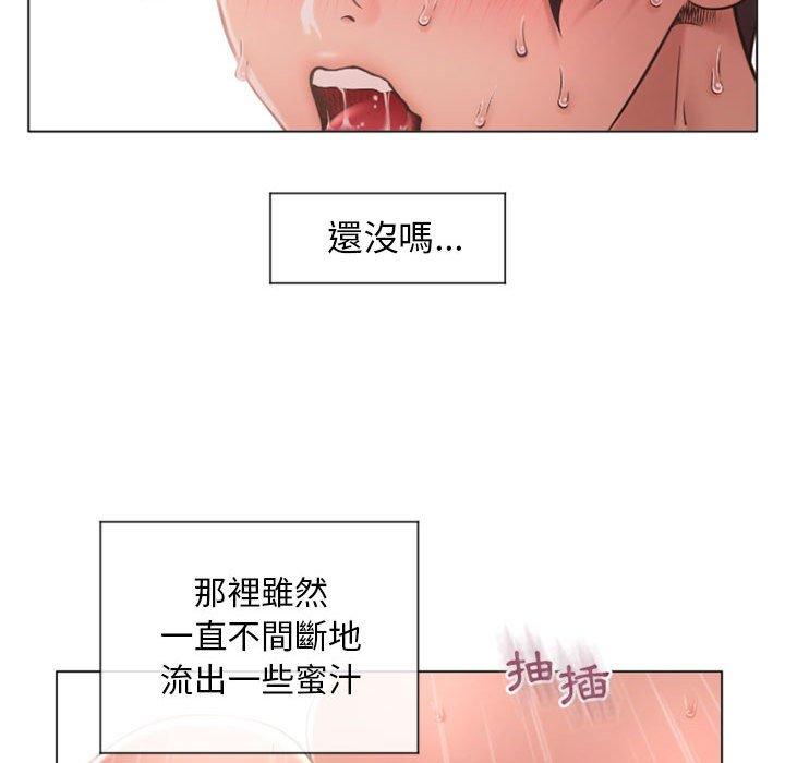 《幻想鄰居》漫画 第14話