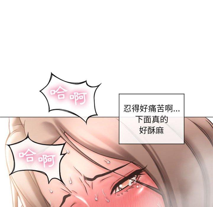 《幻想鄰居》漫画 第14話