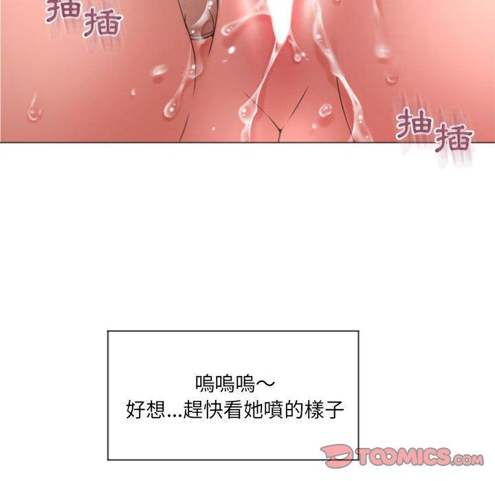 《幻想鄰居》漫画 第14話