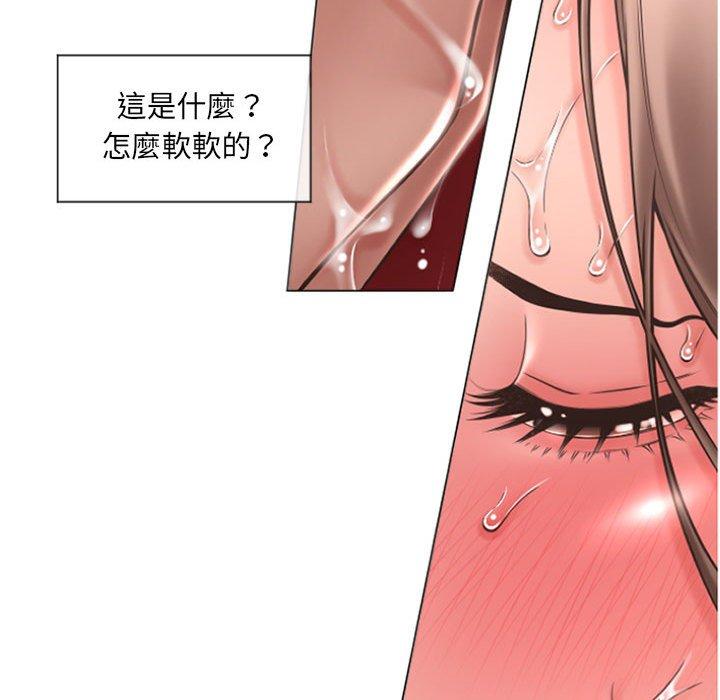 《幻想鄰居》漫画 第14話