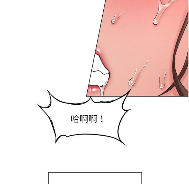 《幻想鄰居》漫画 第14話