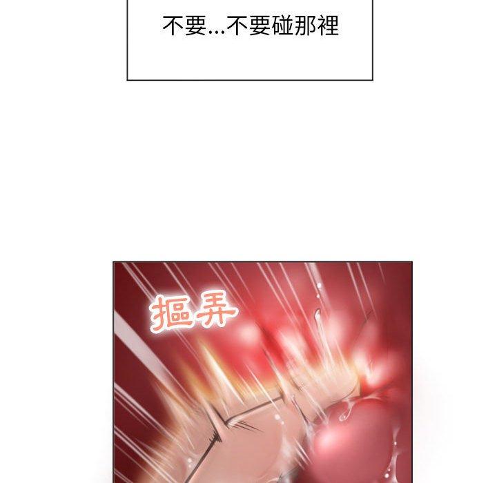 《幻想鄰居》漫画 第14話