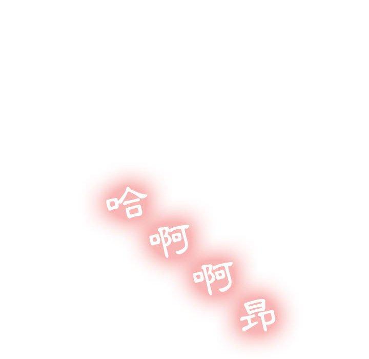《幻想鄰居》漫画 第14話