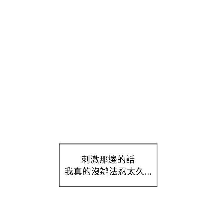 《幻想鄰居》漫画 第14話