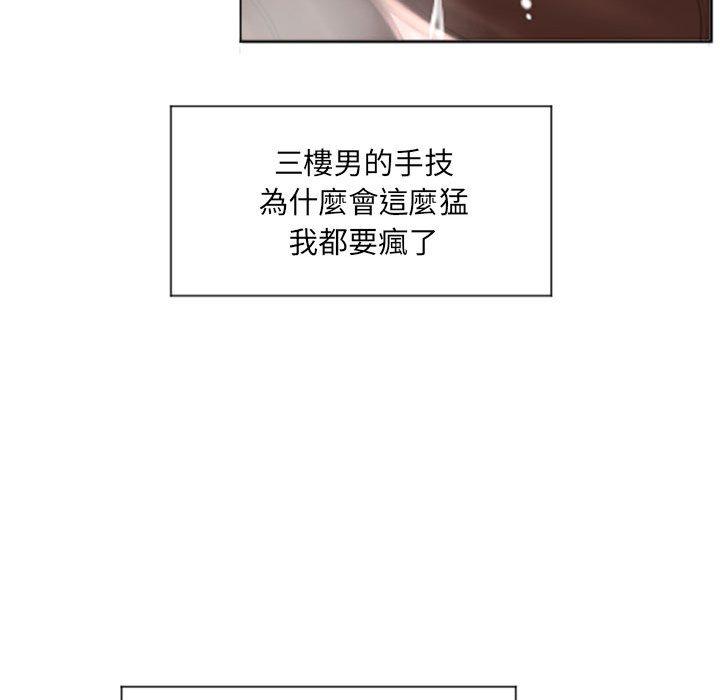 《幻想鄰居》漫画 第14話