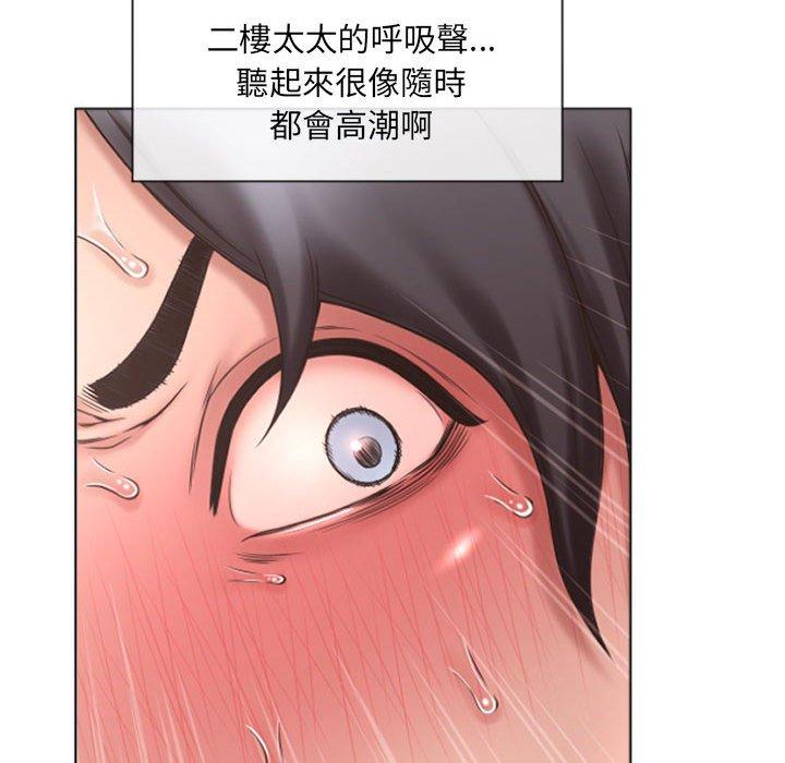 《幻想鄰居》漫画 第14話