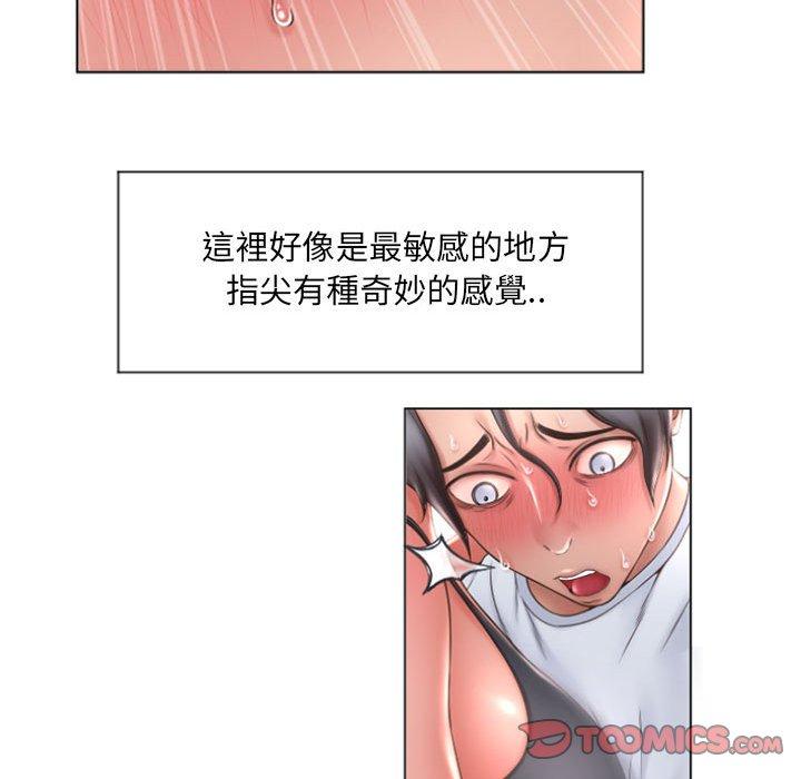 《幻想鄰居》漫画 第14話