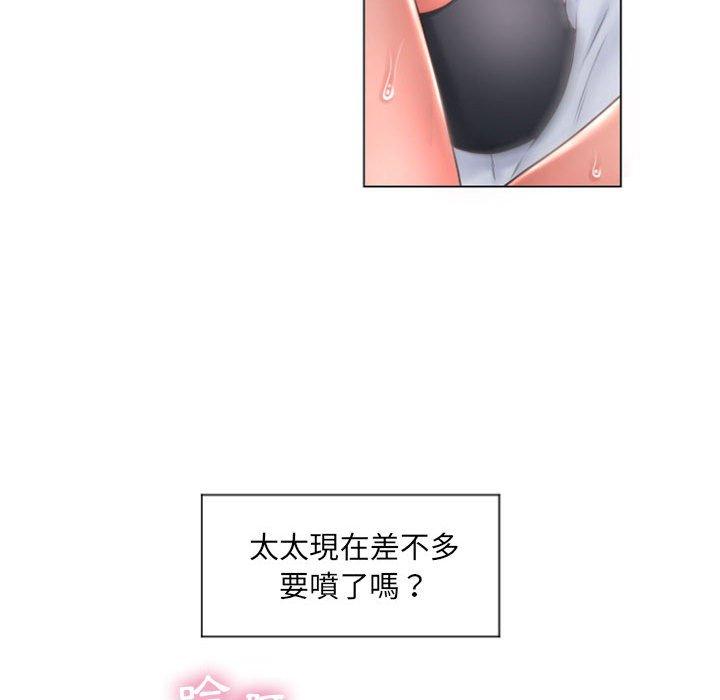 《幻想鄰居》漫画 第14話