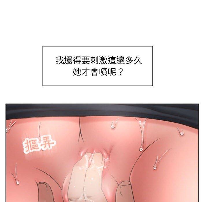 《幻想鄰居》漫画 第14話