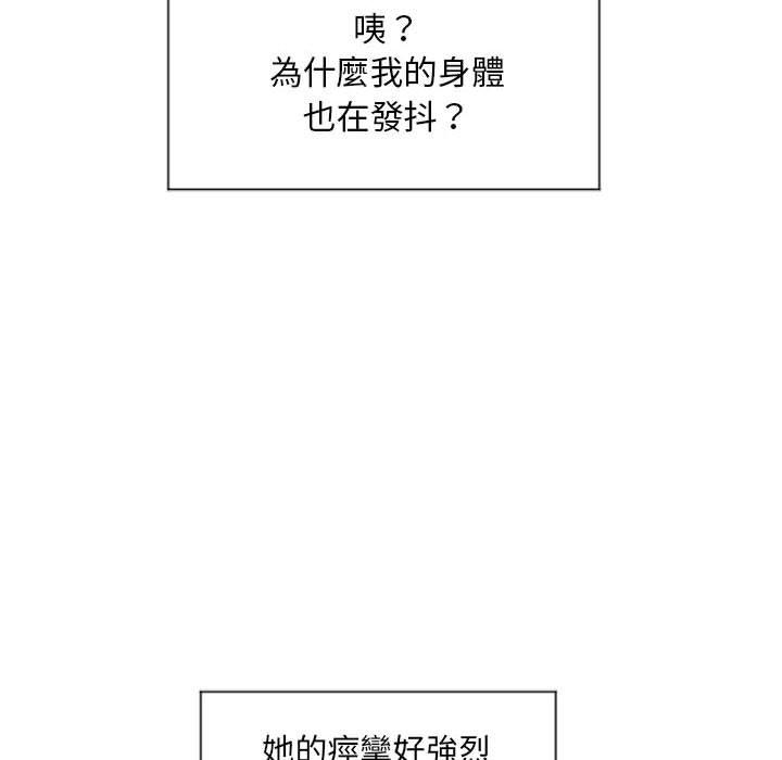 《幻想鄰居》漫画 第14話