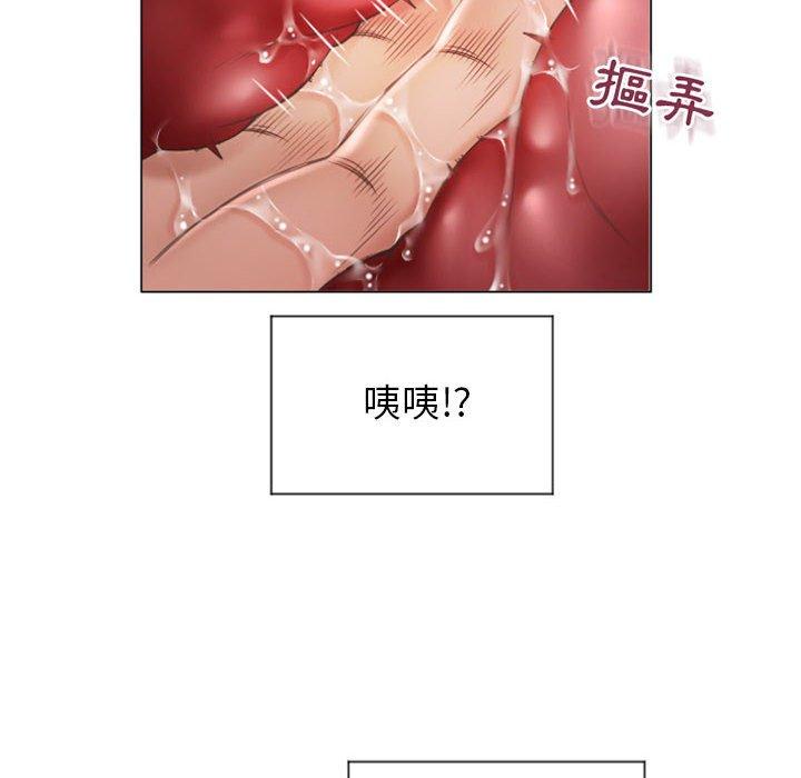 《幻想鄰居》漫画 第14話