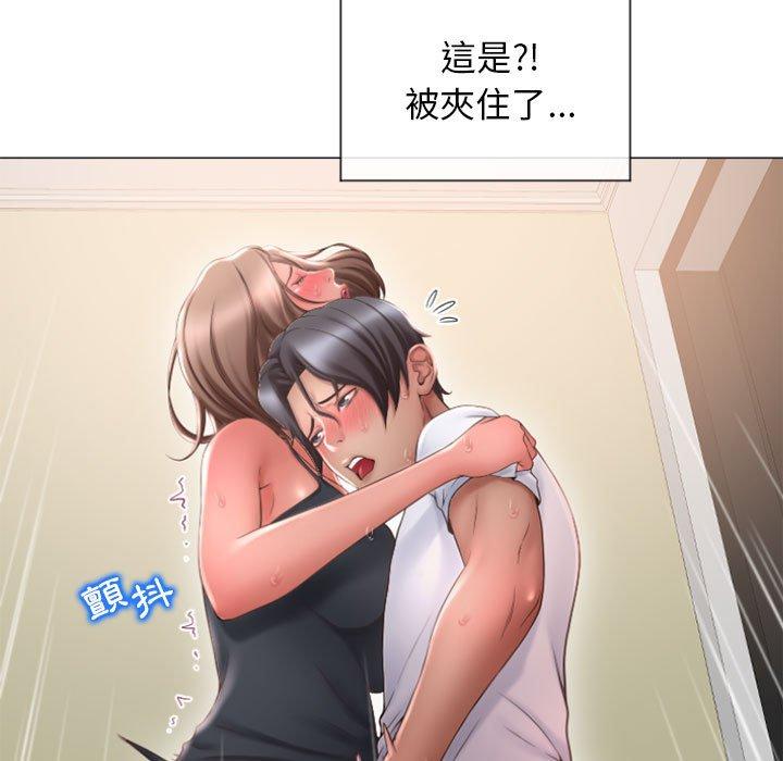 《幻想鄰居》漫画 第14話