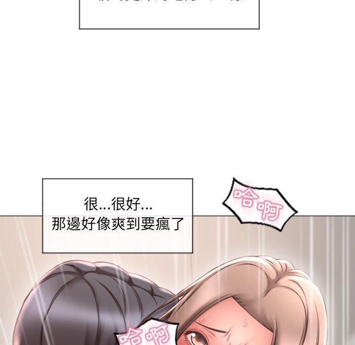 《幻想鄰居》漫画 第14話